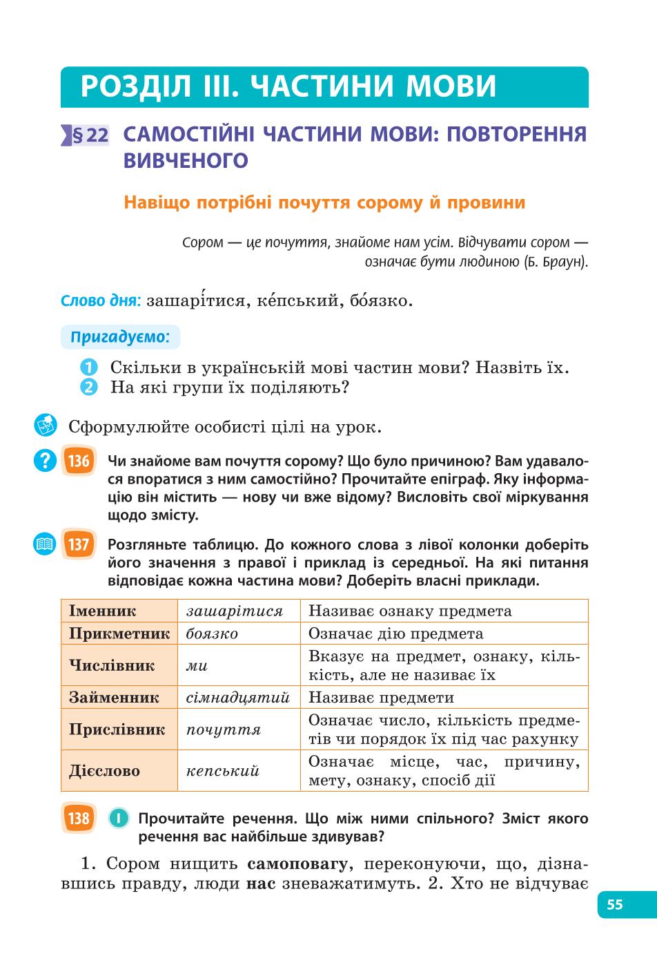 Мініатюра 55