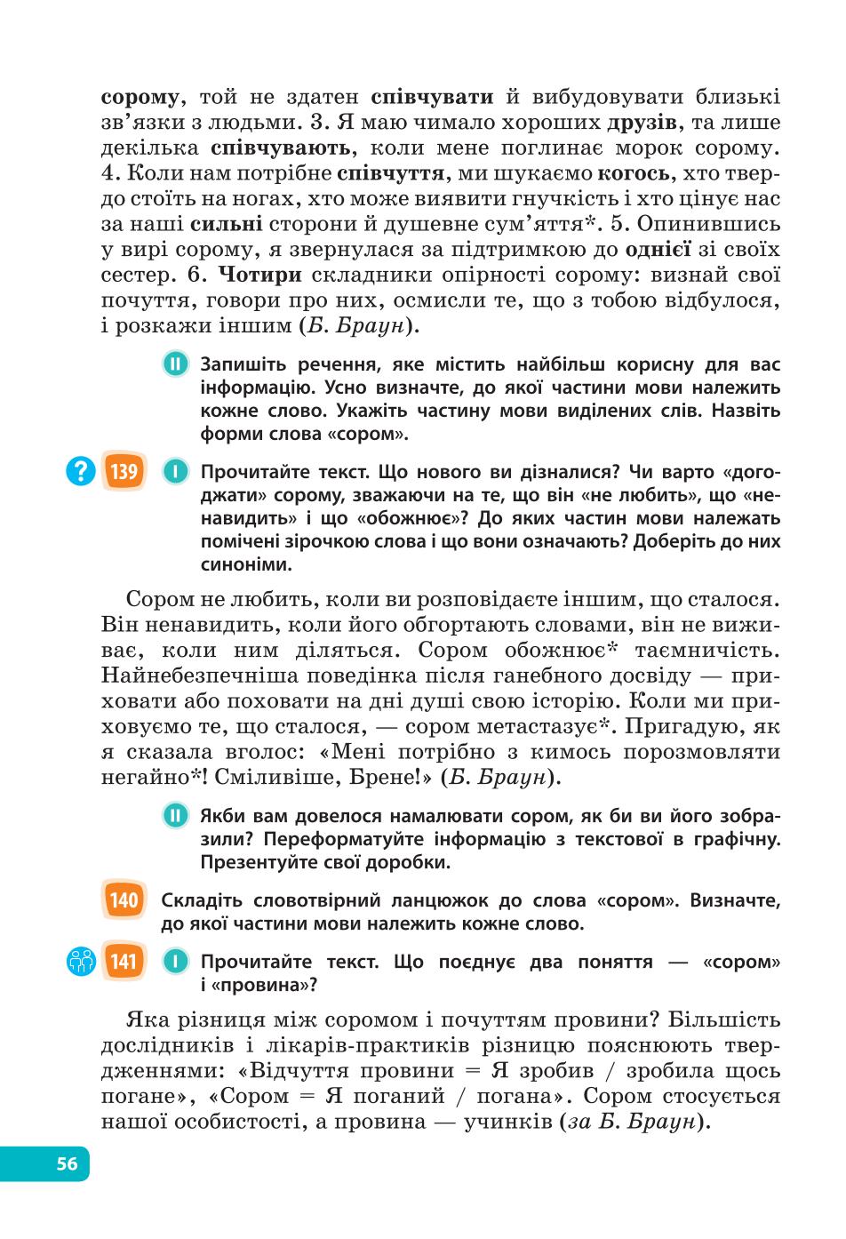 Мініатюра 56