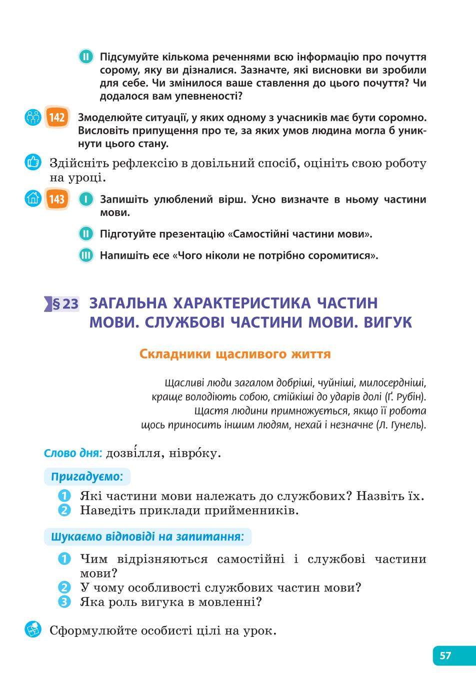 Мініатюра 57