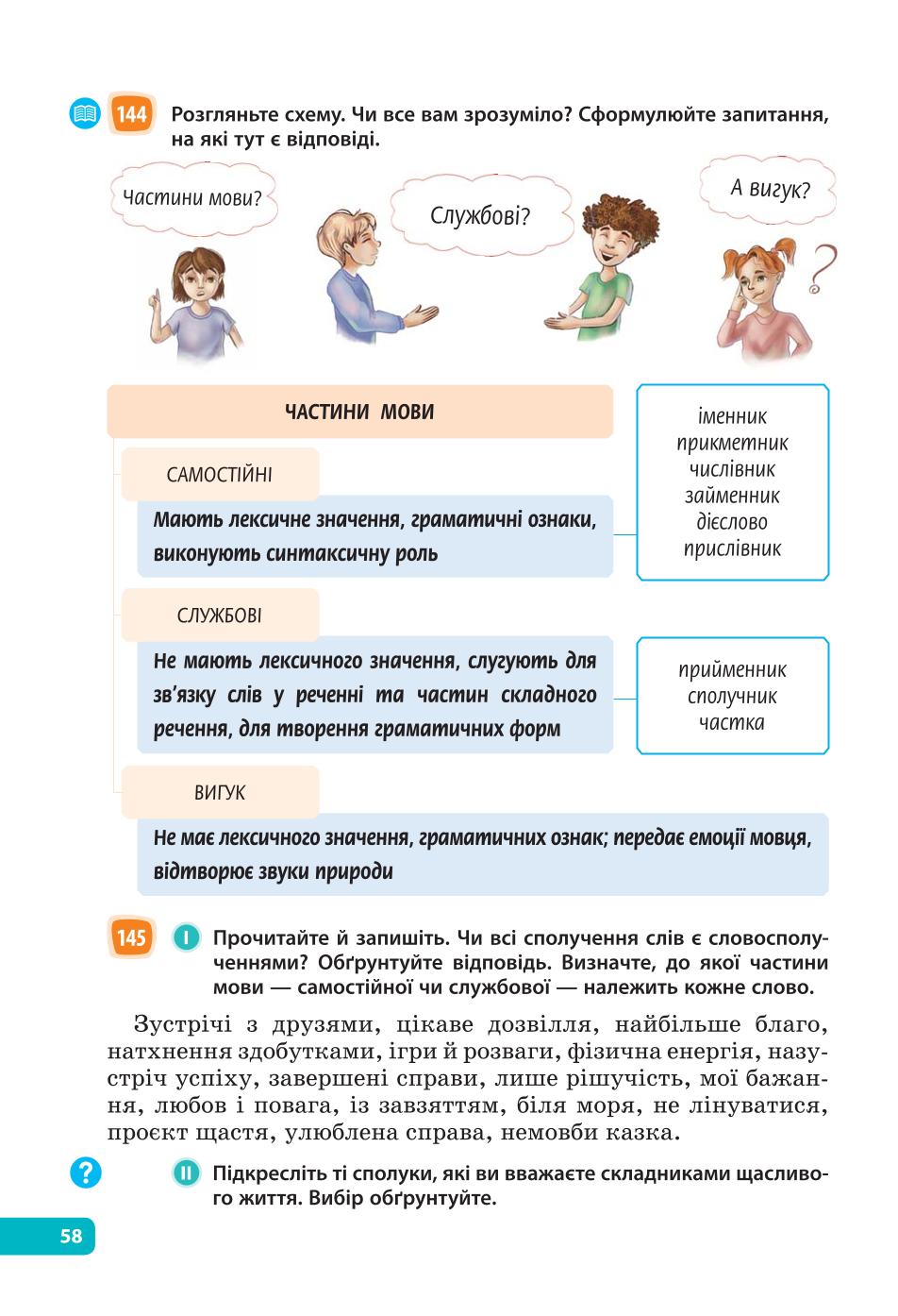 Мініатюра 58