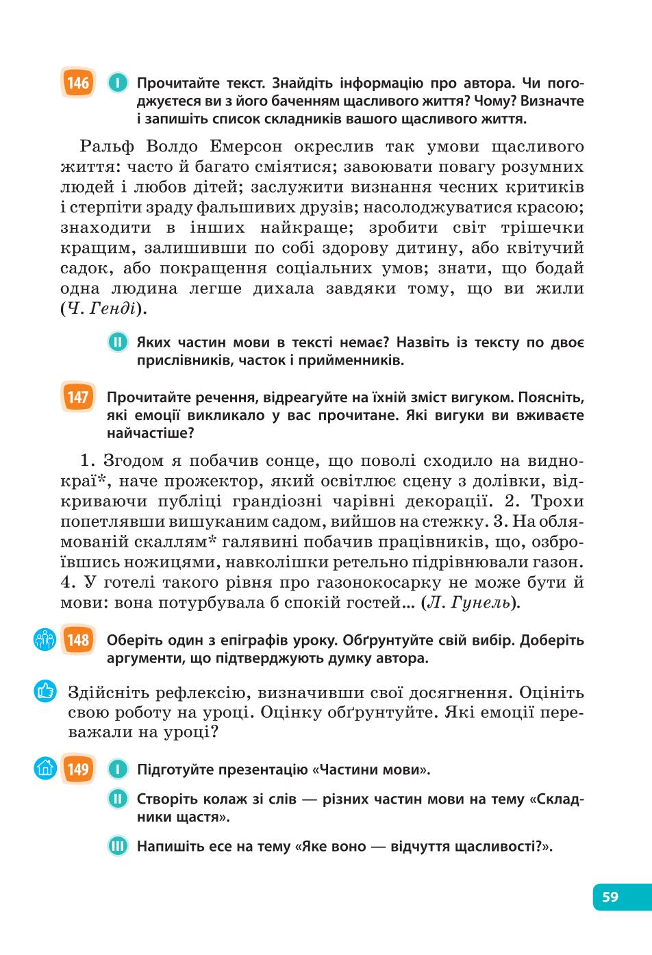 Мініатюра 59