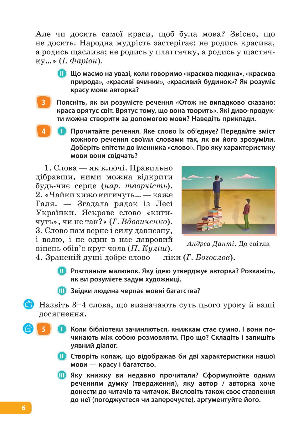 Мініатюра 6