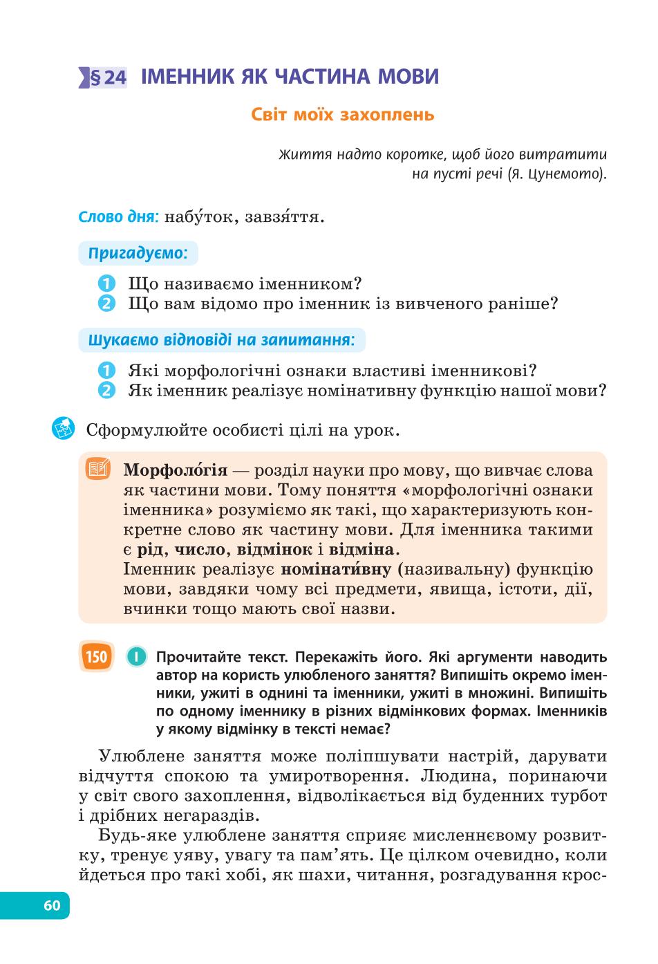 Мініатюра 60