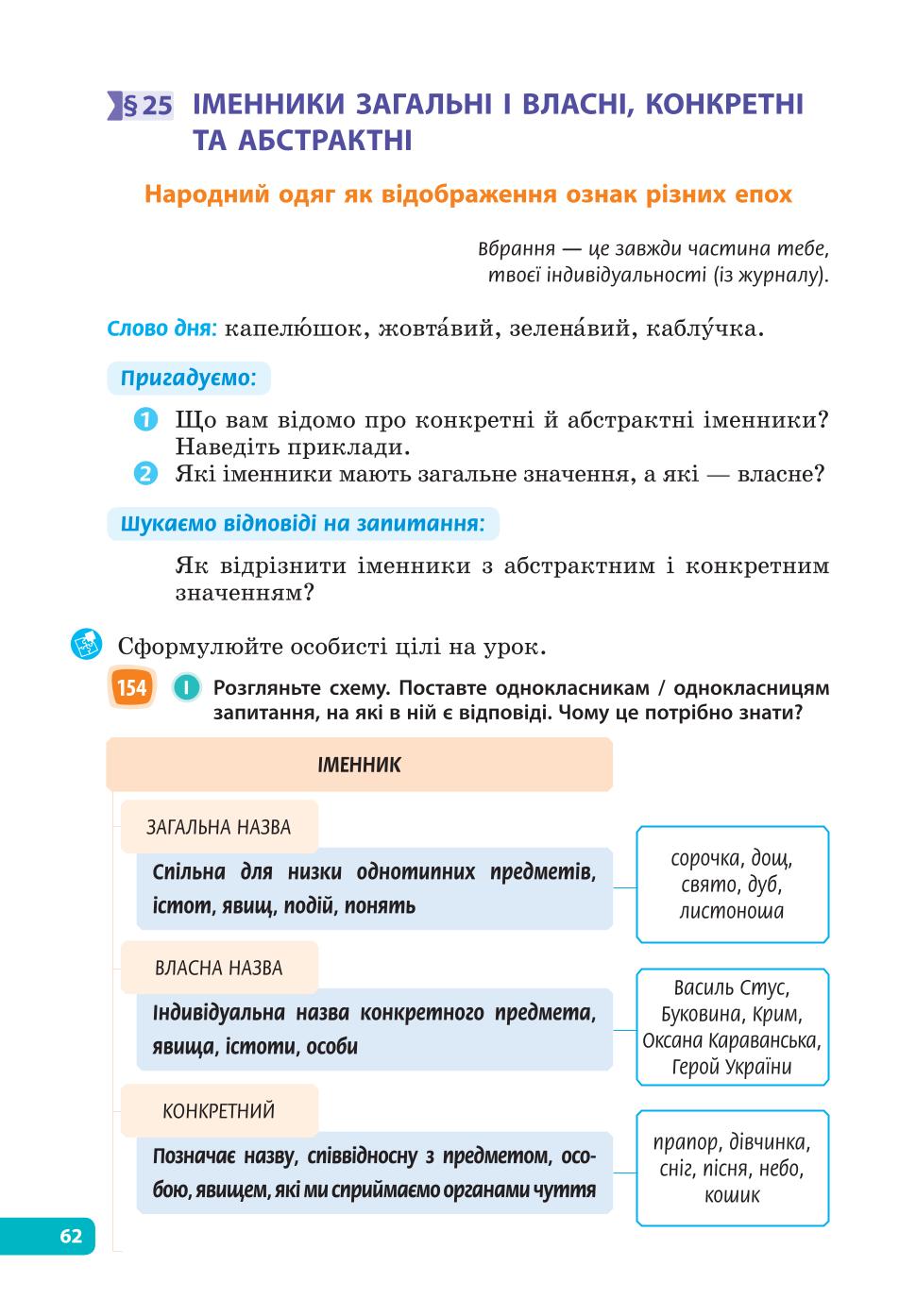 Мініатюра 62