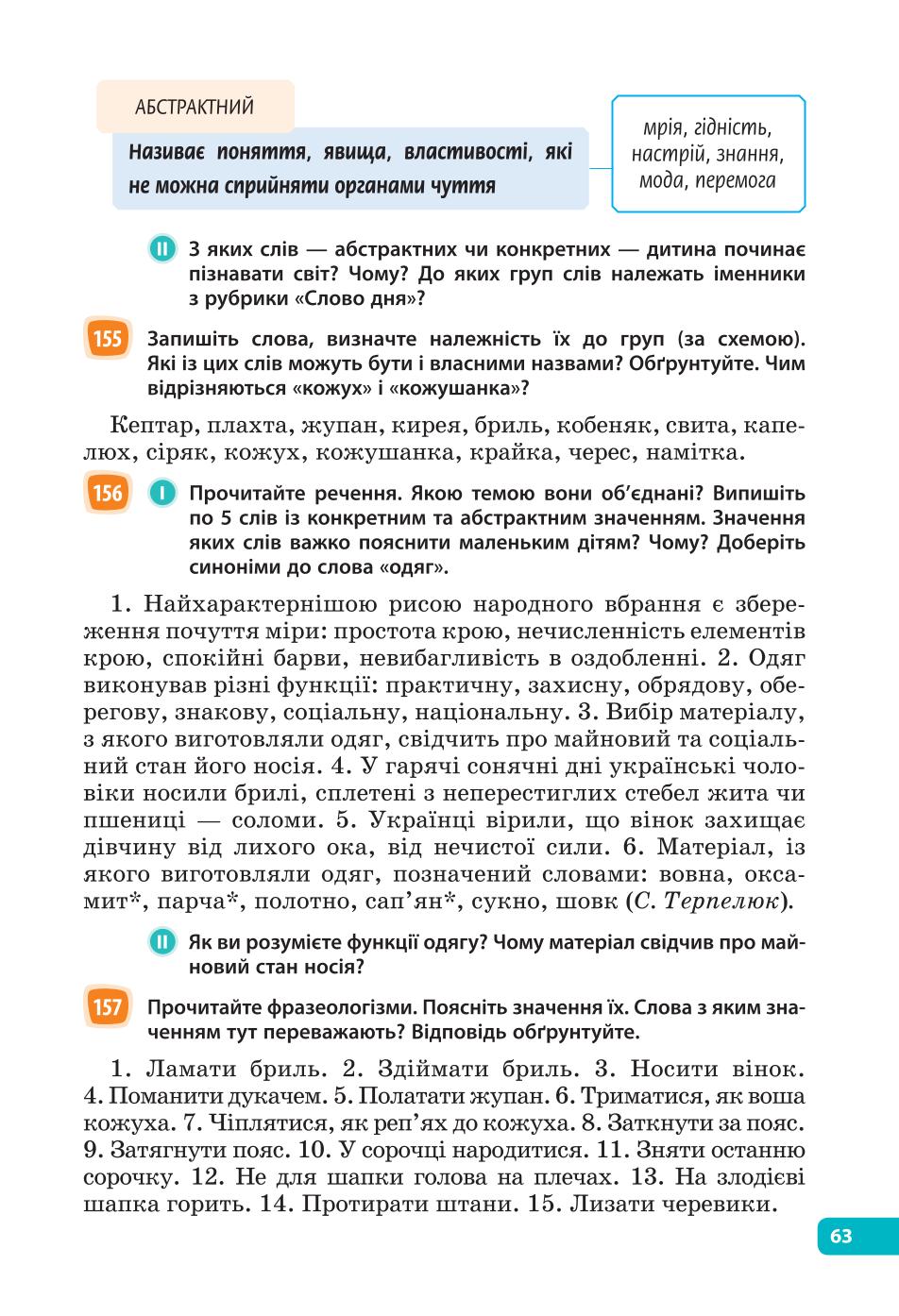 Мініатюра 63