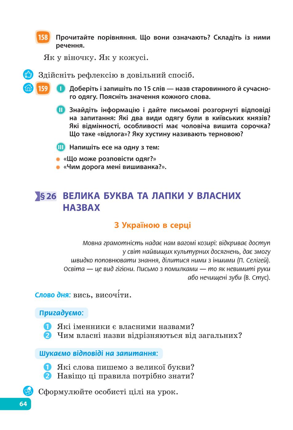 Мініатюра 64