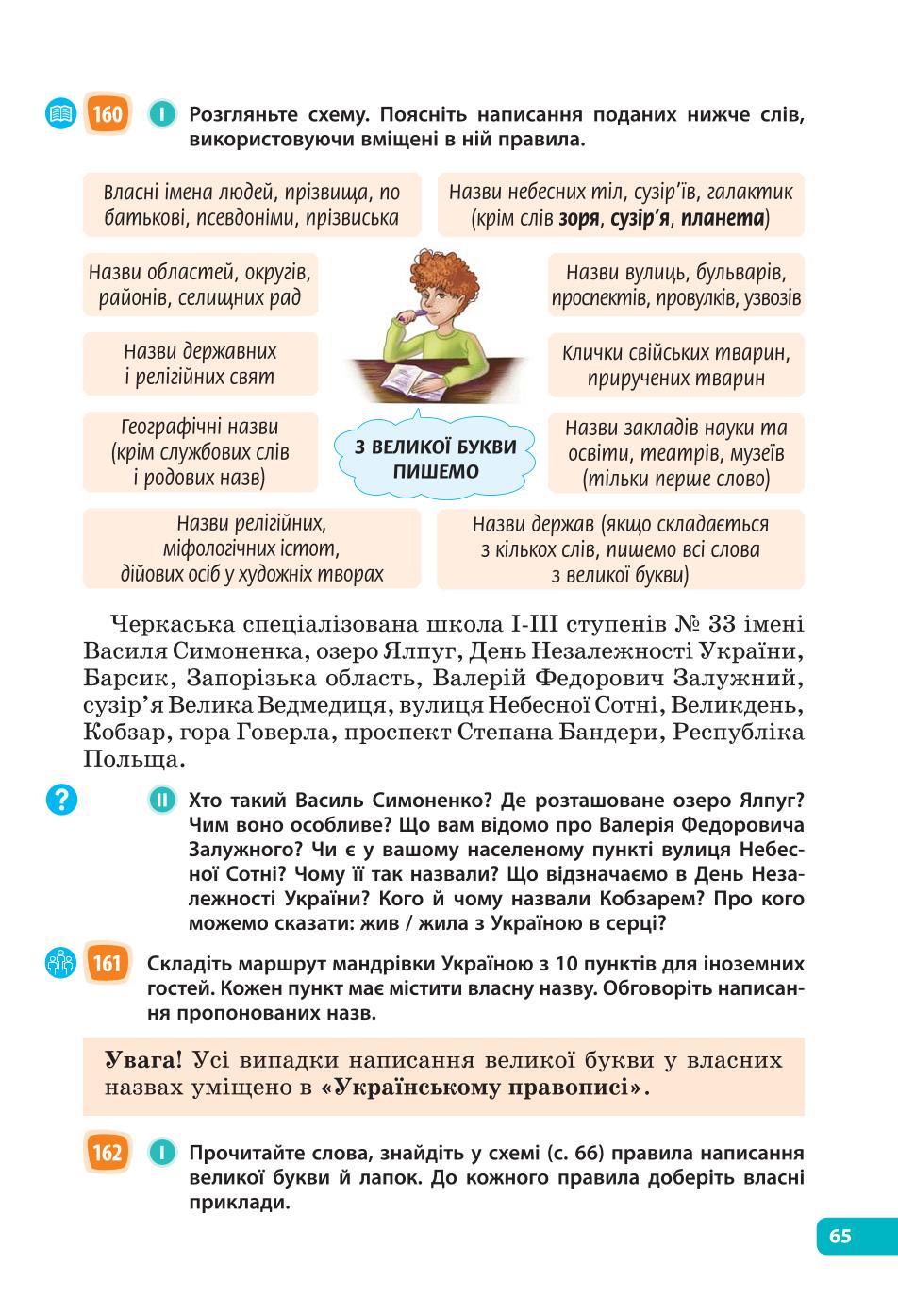 Мініатюра 65
