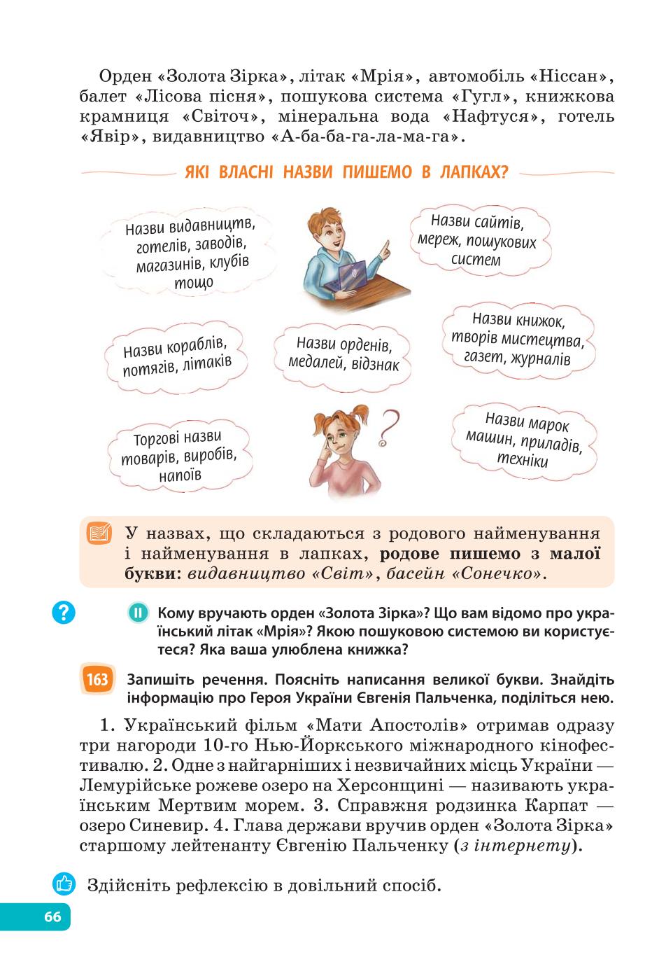 Мініатюра 66