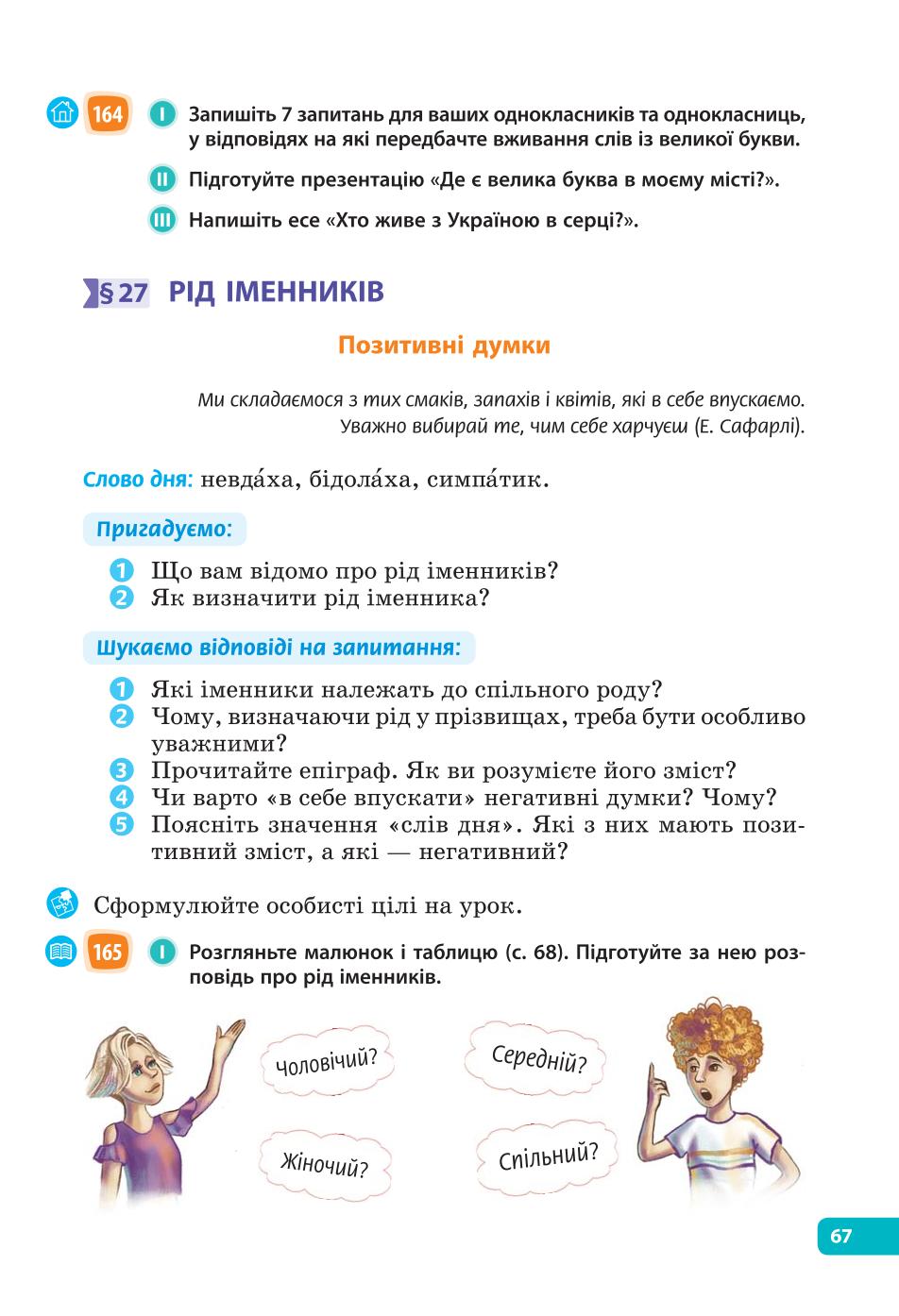 Мініатюра 67