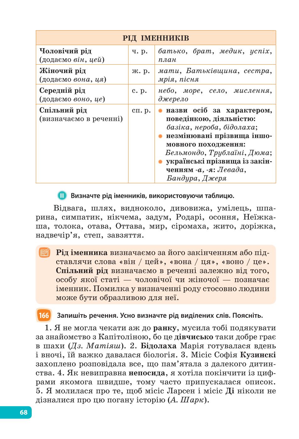 Мініатюра 68