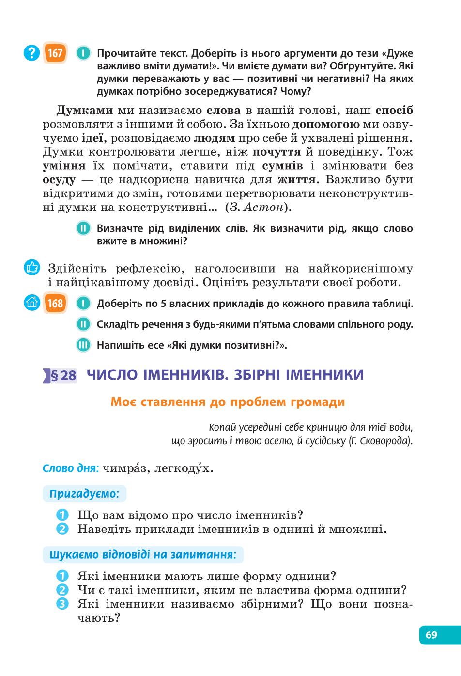 Мініатюра 69