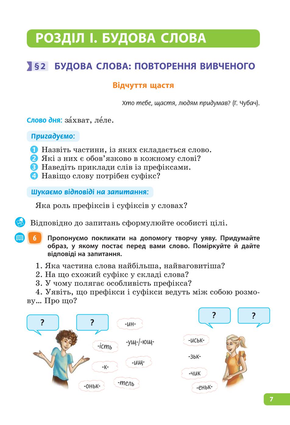 Мініатюра 7