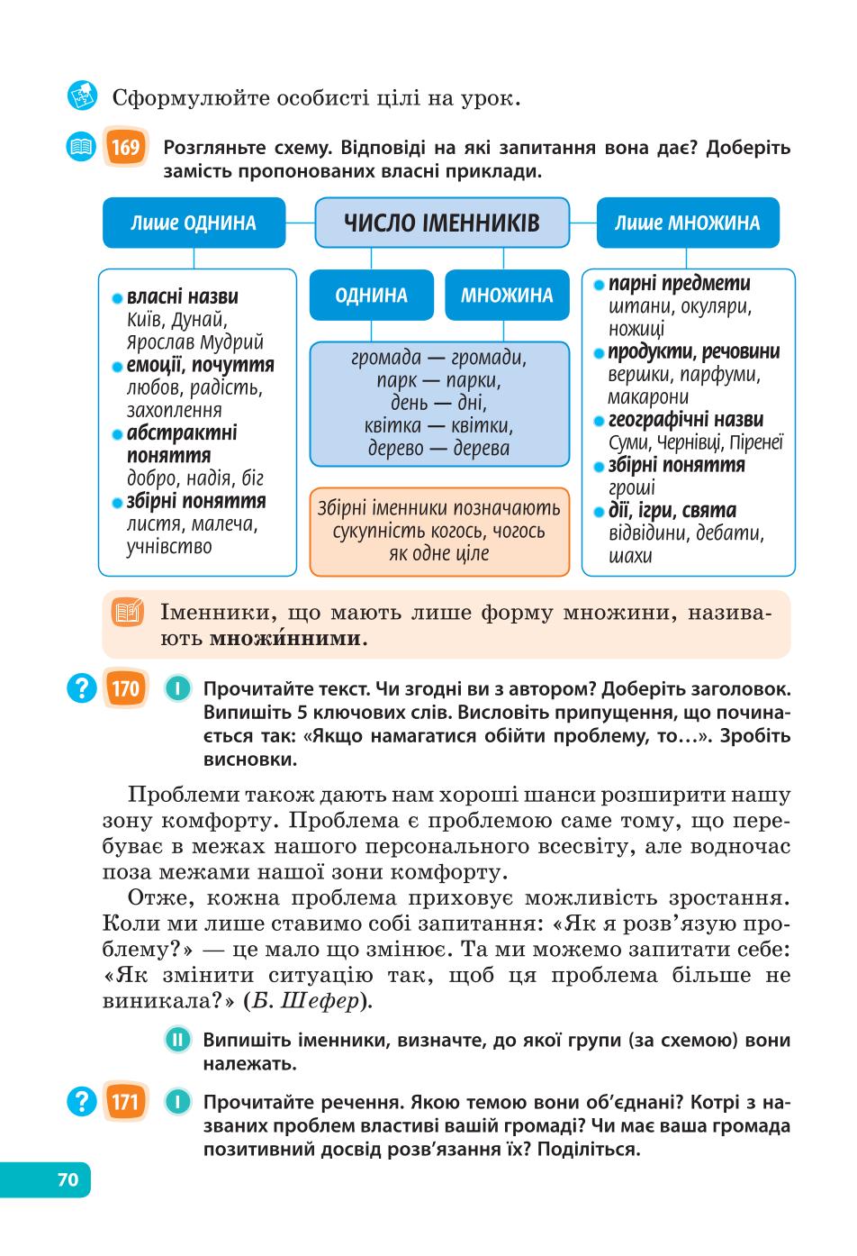 Мініатюра 70