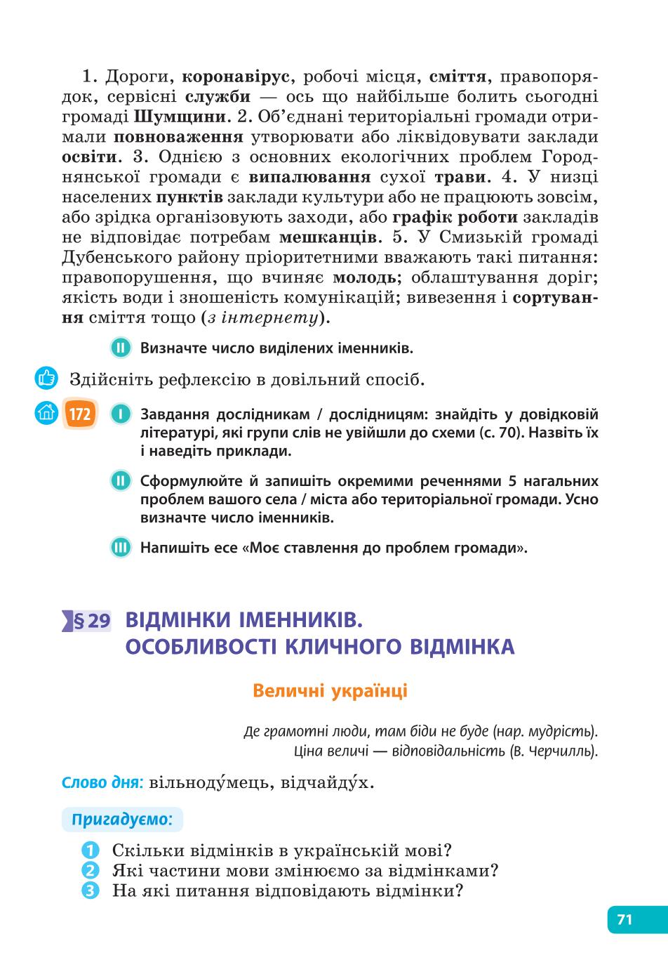 Мініатюра 71