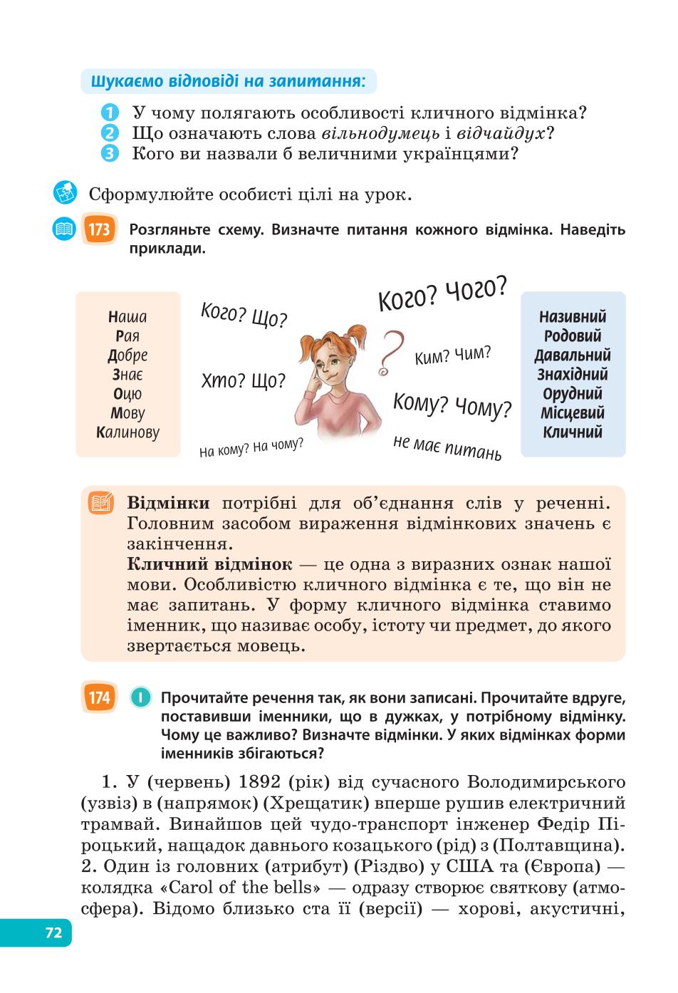 Мініатюра 72