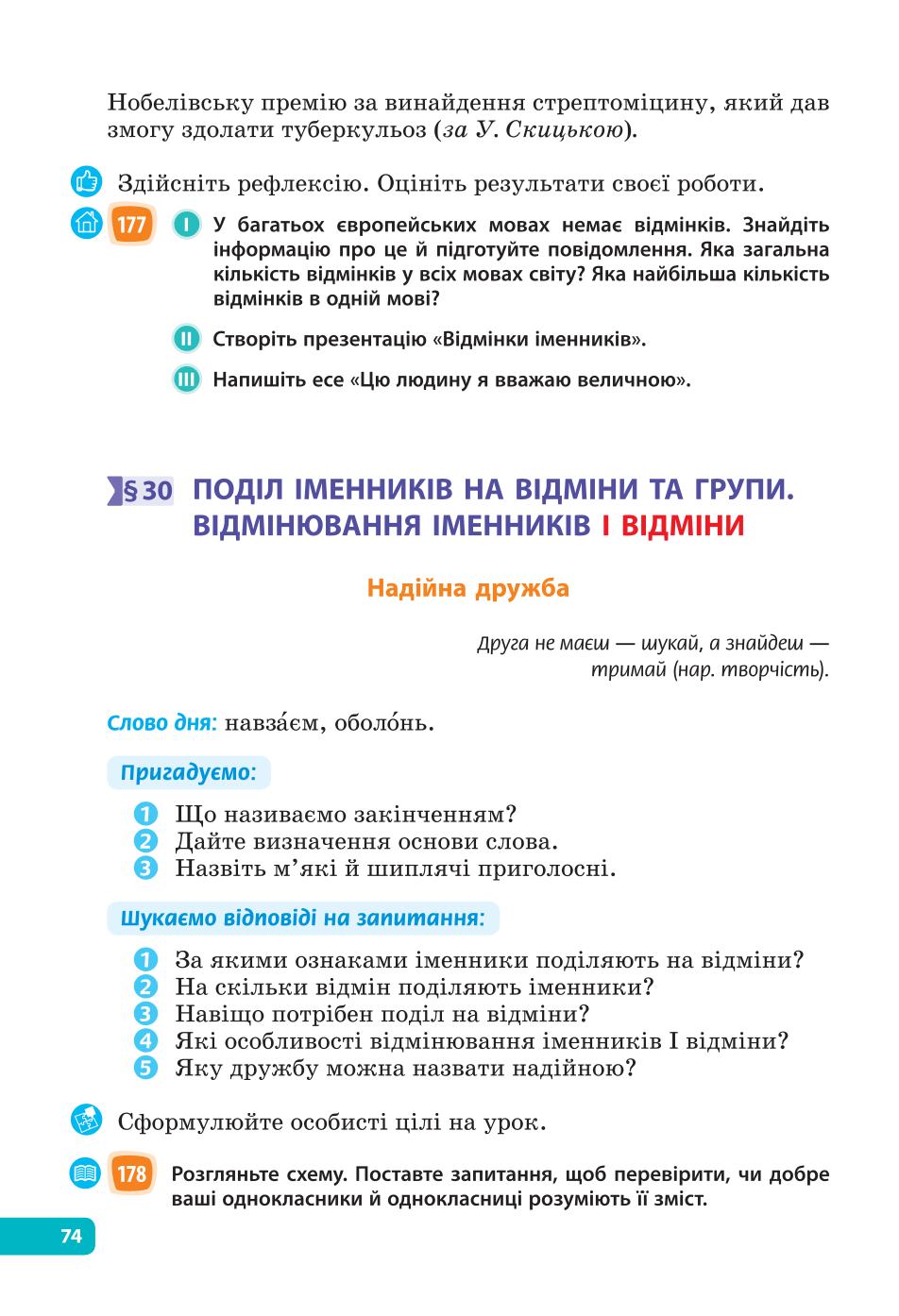 Мініатюра 74