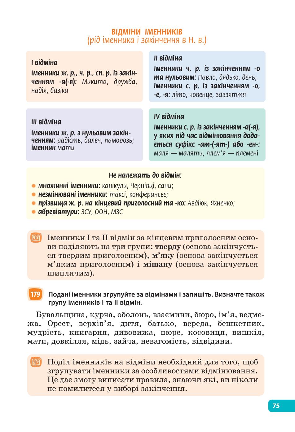 Мініатюра 75