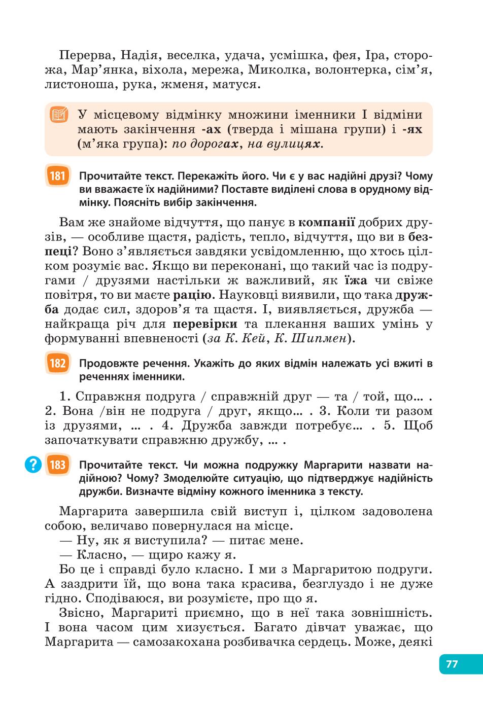 Мініатюра 77