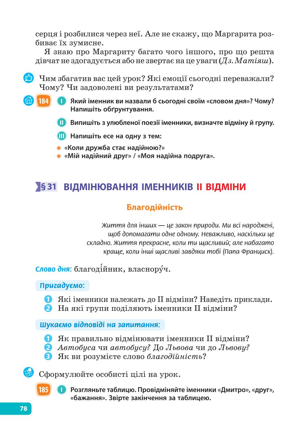 Мініатюра 78