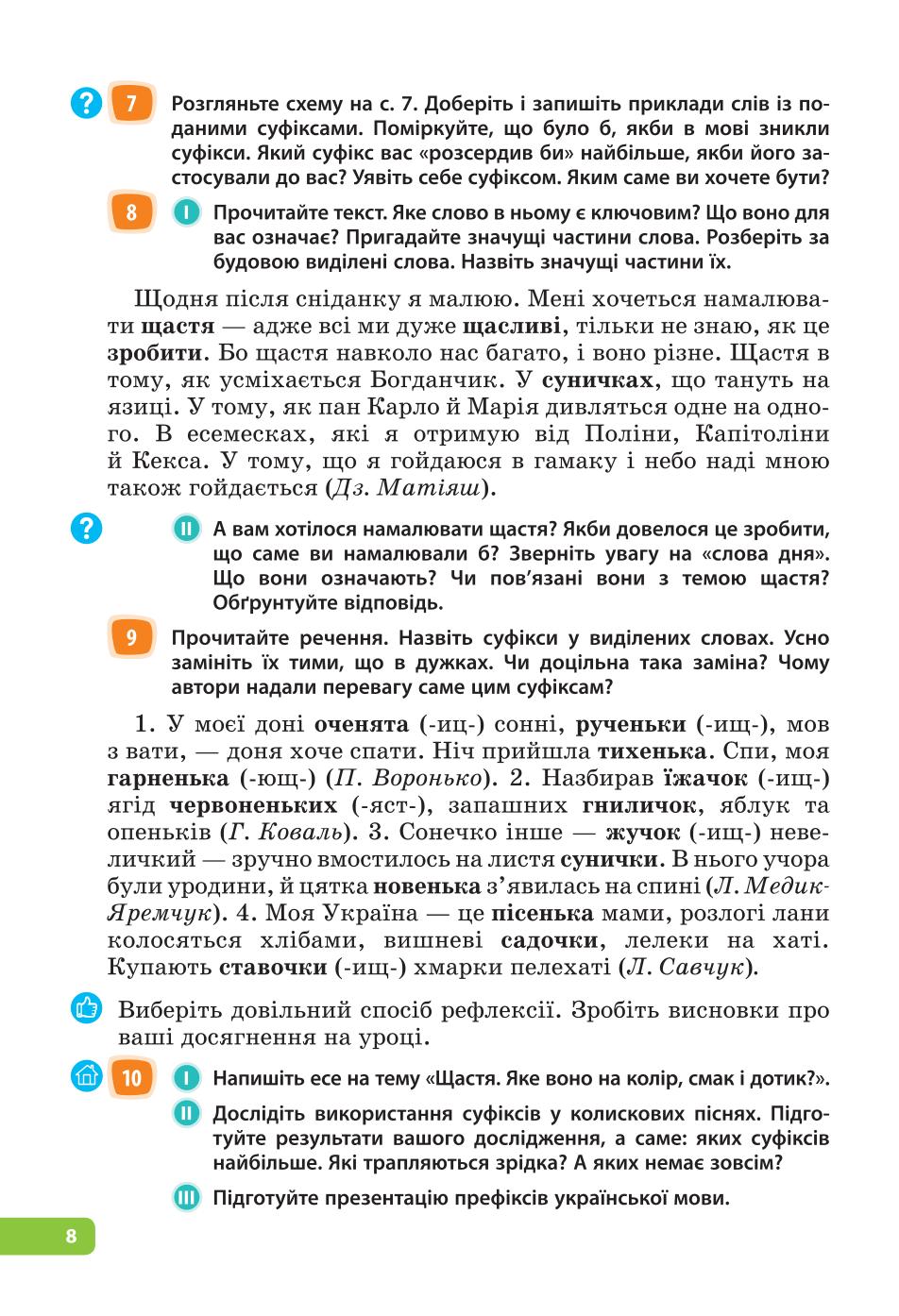 Мініатюра 8