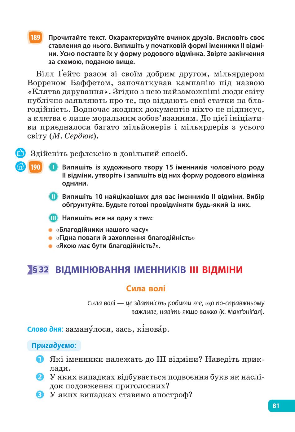 Мініатюра 81