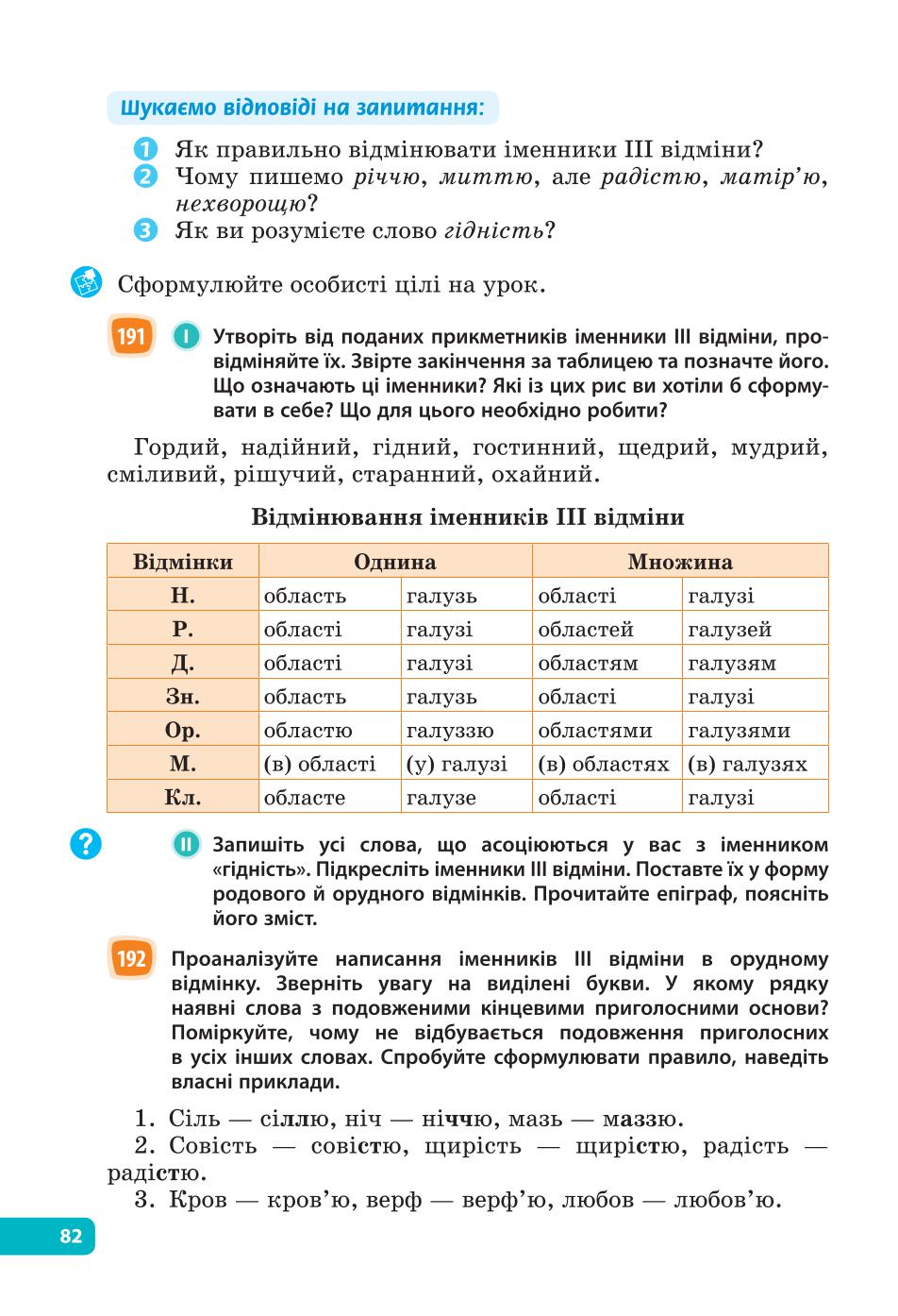 Мініатюра 82