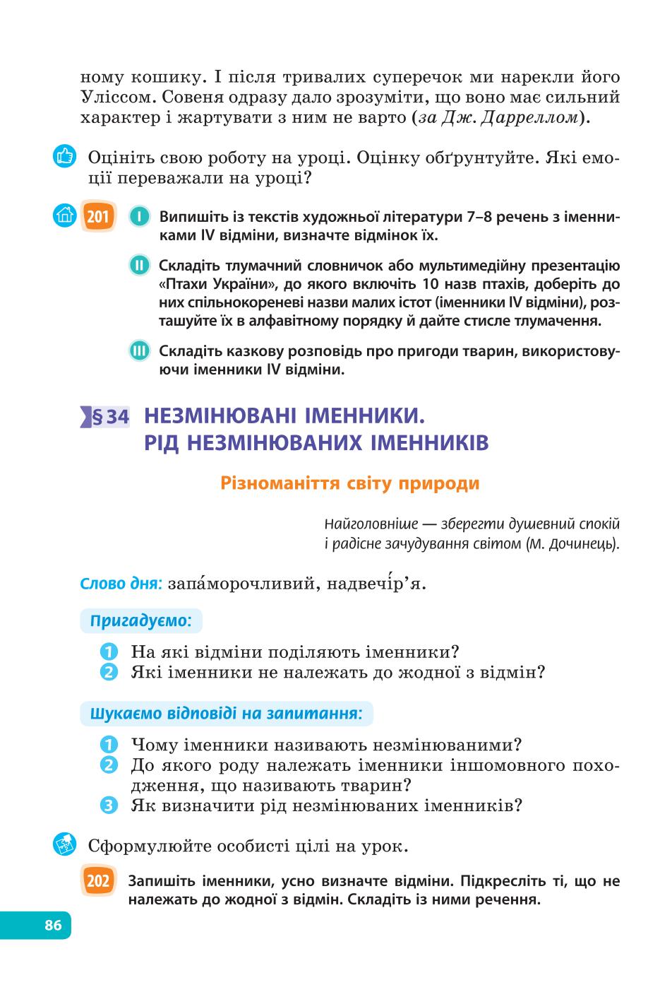Мініатюра 86
