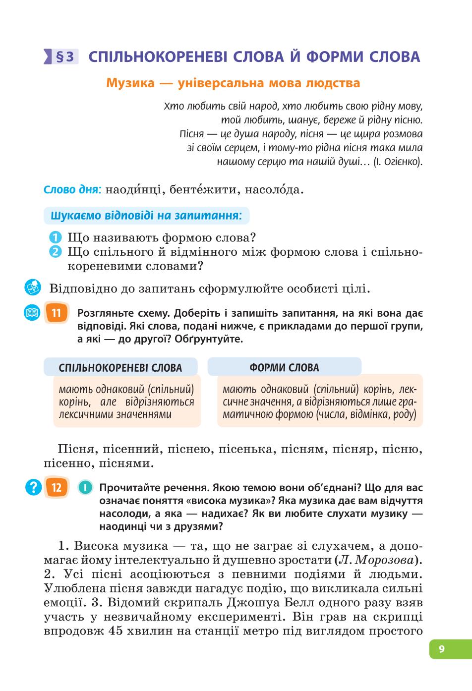 Мініатюра 9
