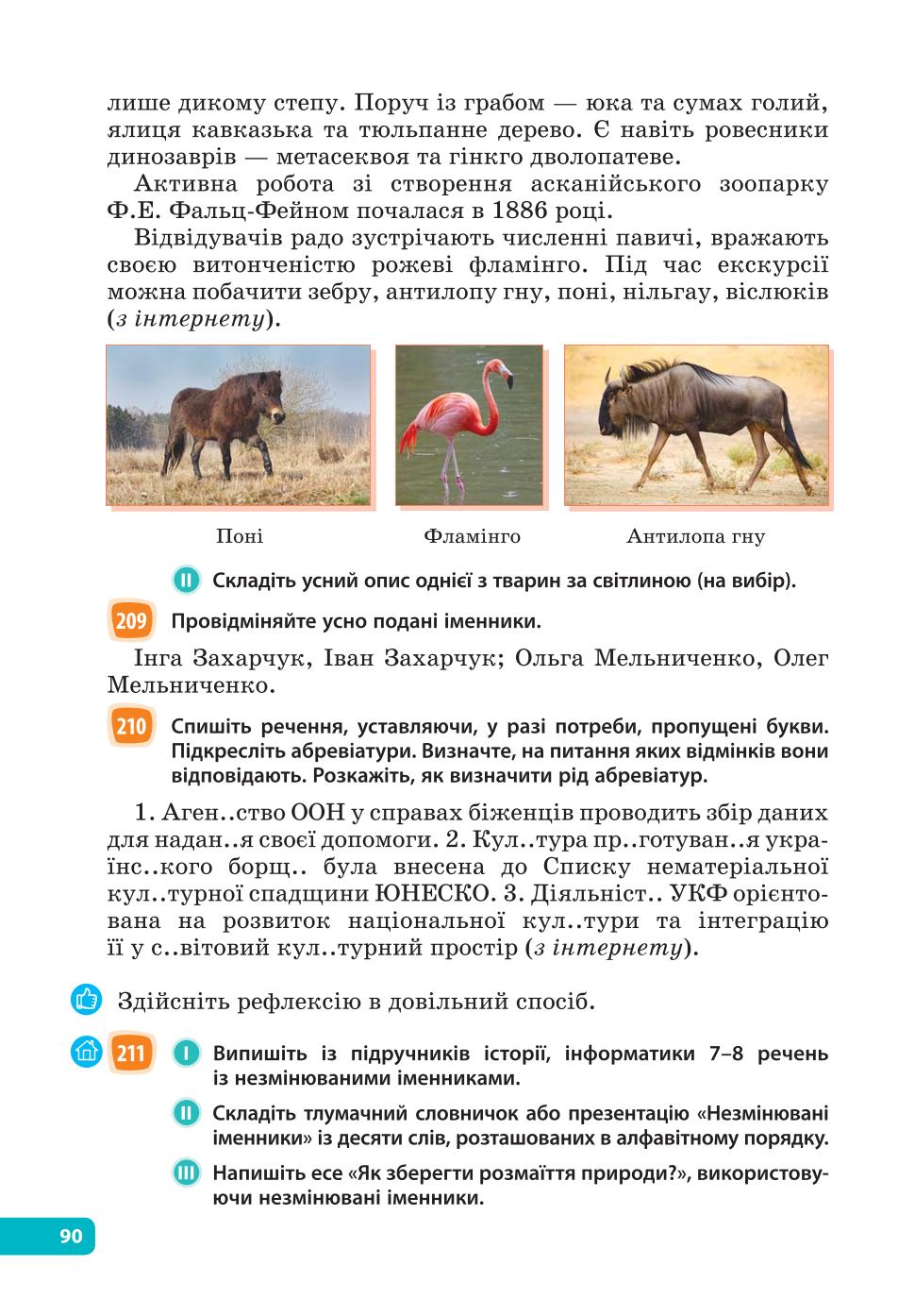 Мініатюра 90