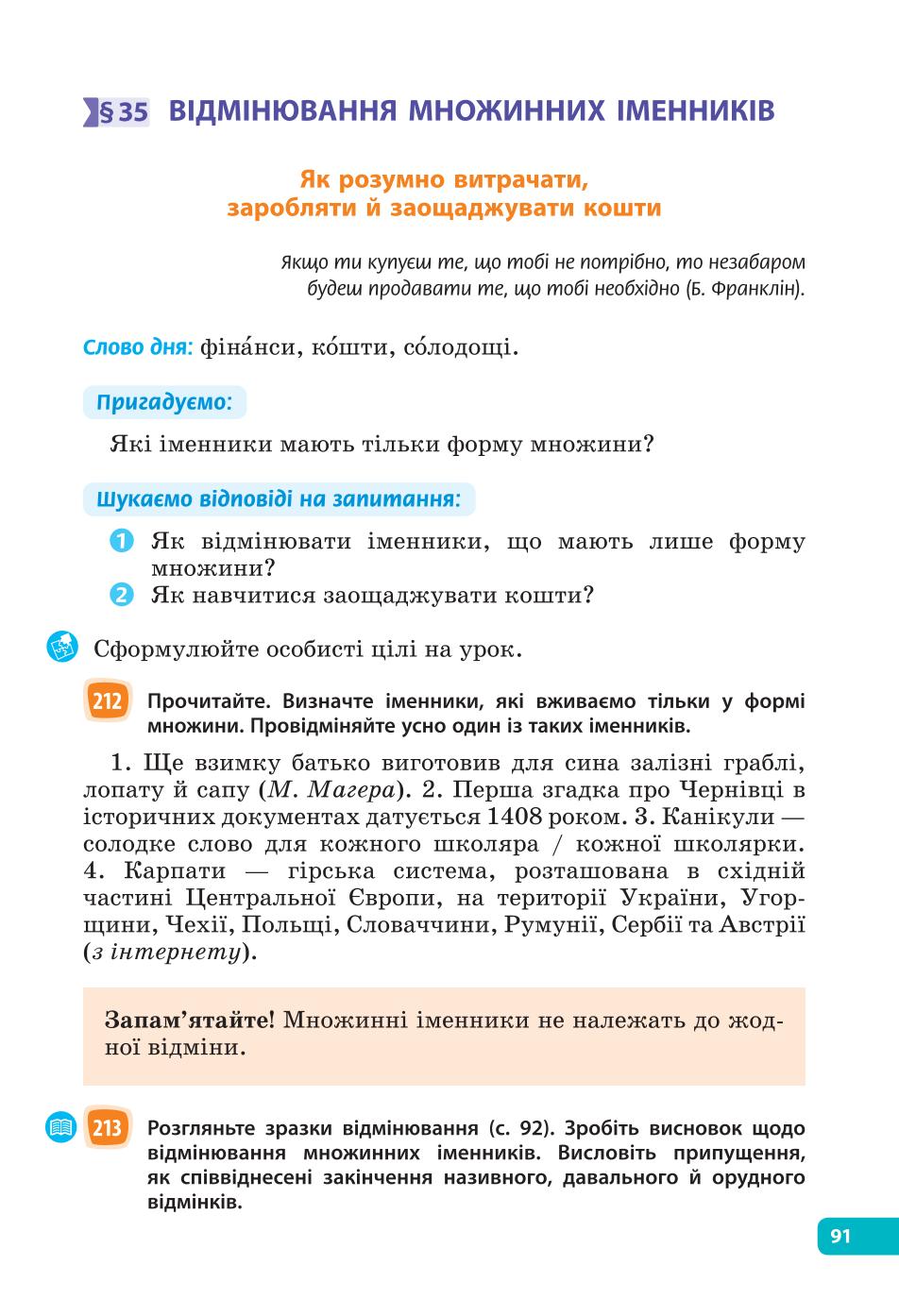 Мініатюра 91