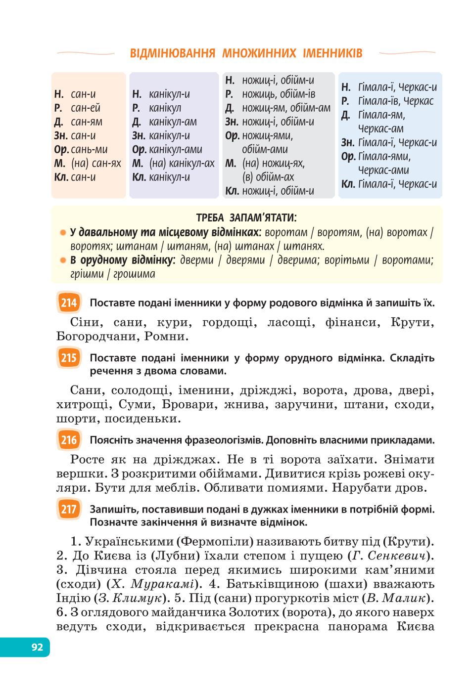 Мініатюра 92
