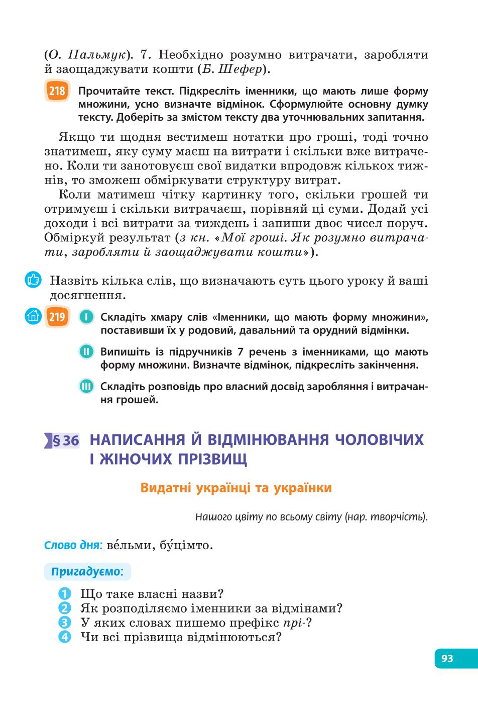 Мініатюра 93