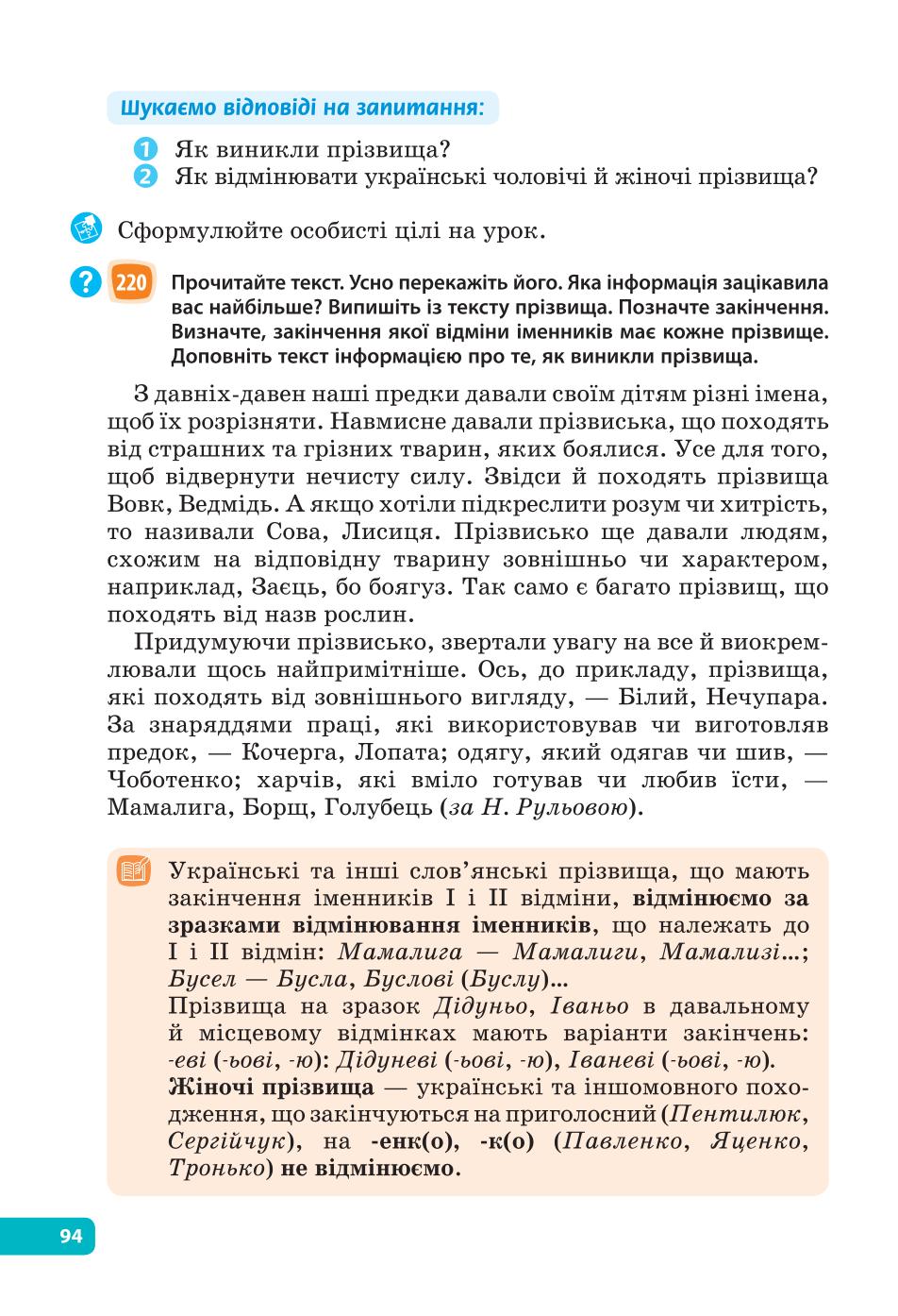 Мініатюра 94