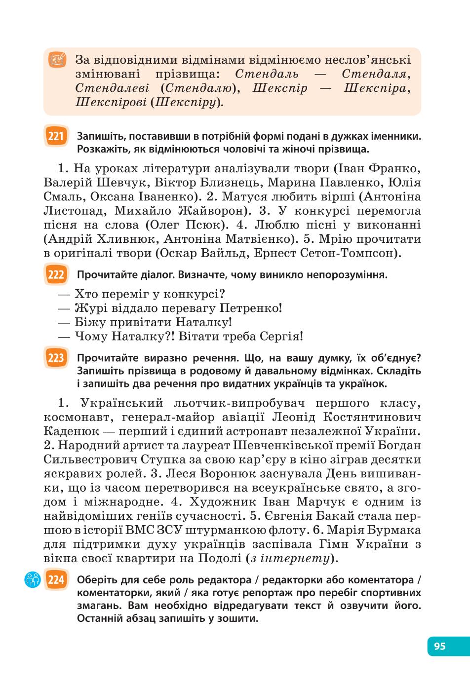 Мініатюра 95