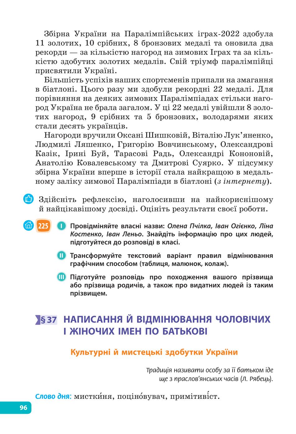 Мініатюра 96