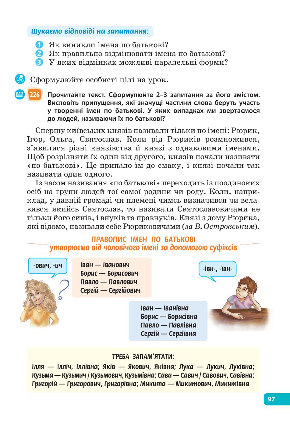 Мініатюра 97