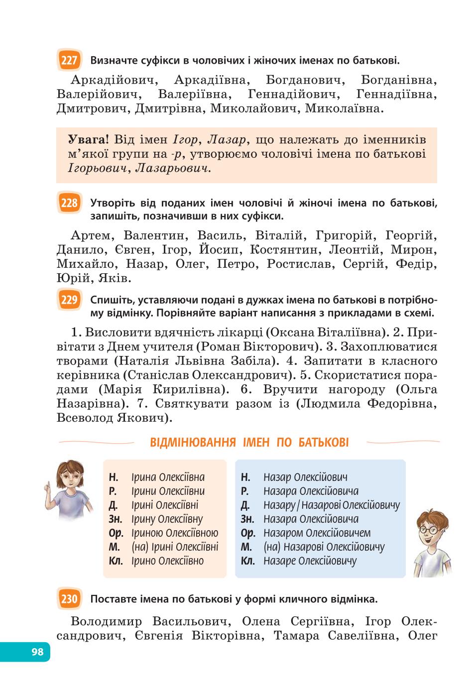 Мініатюра 98