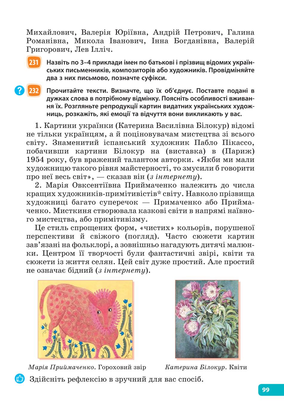 Мініатюра 99