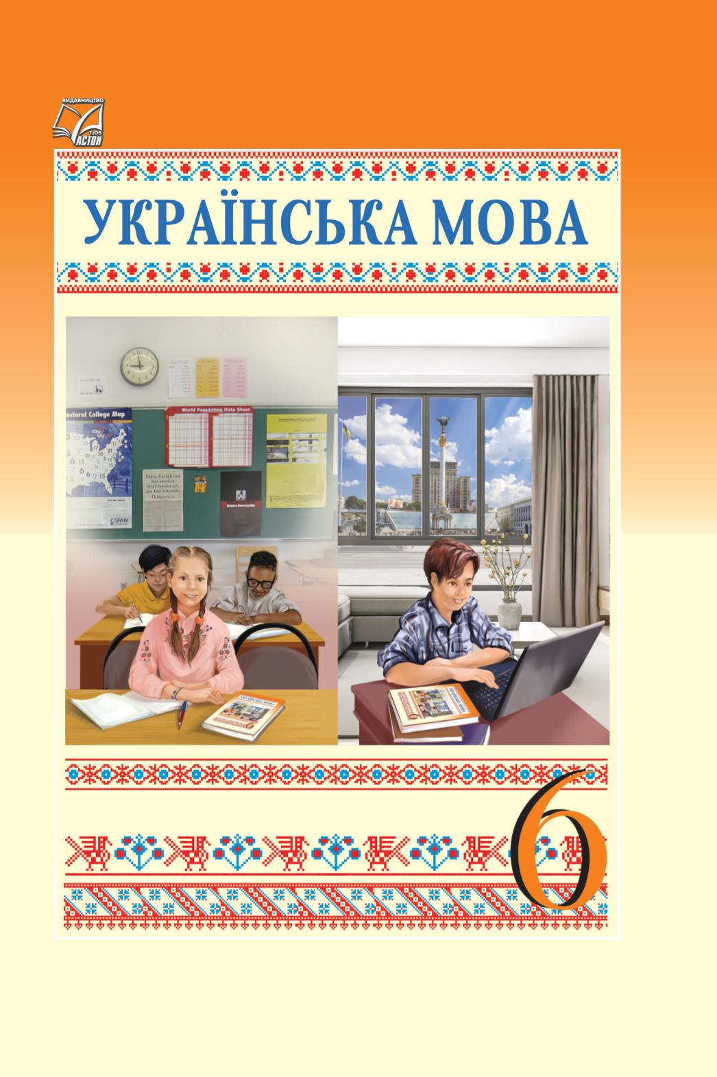 Сторінка 1