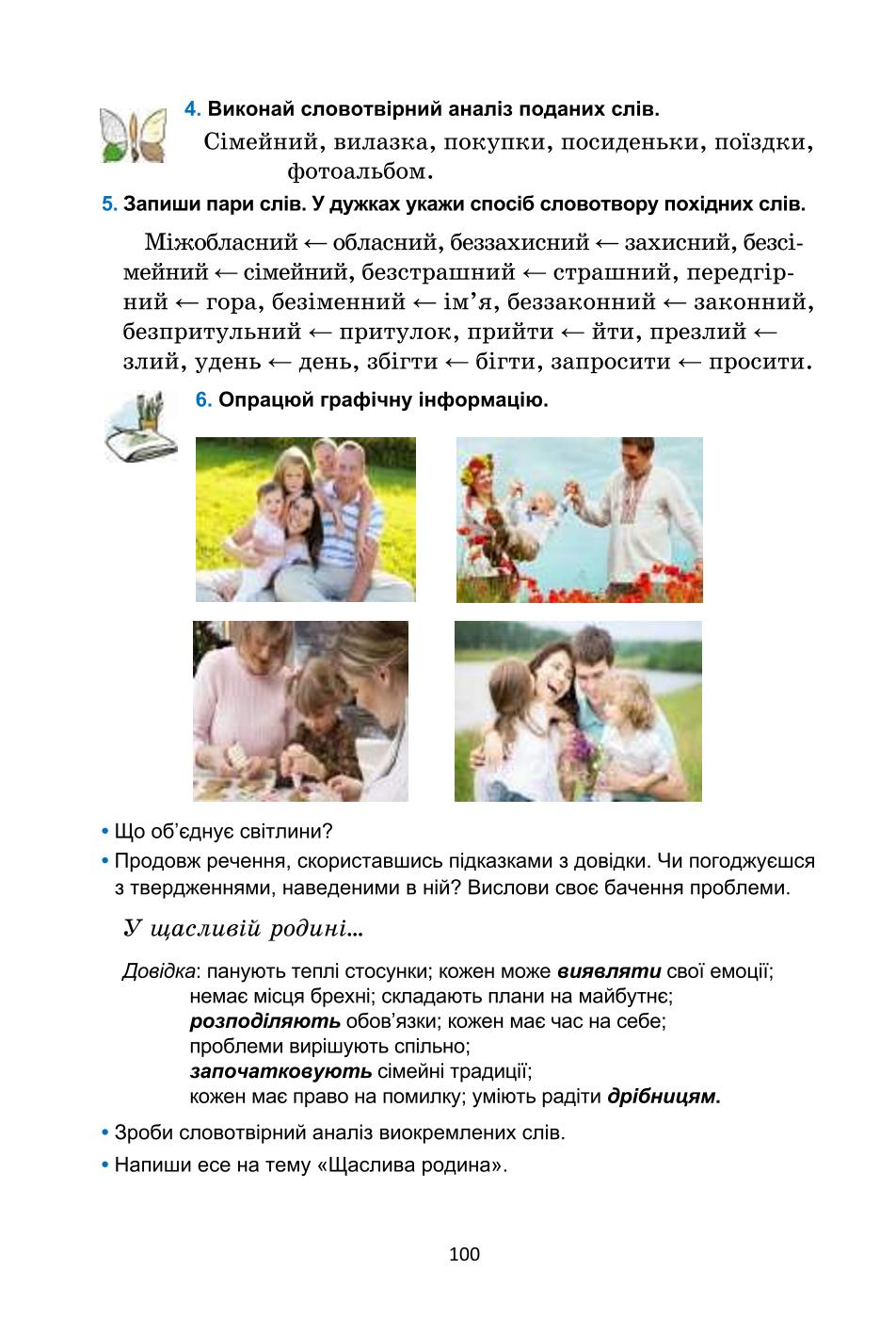 Мініатюра 100