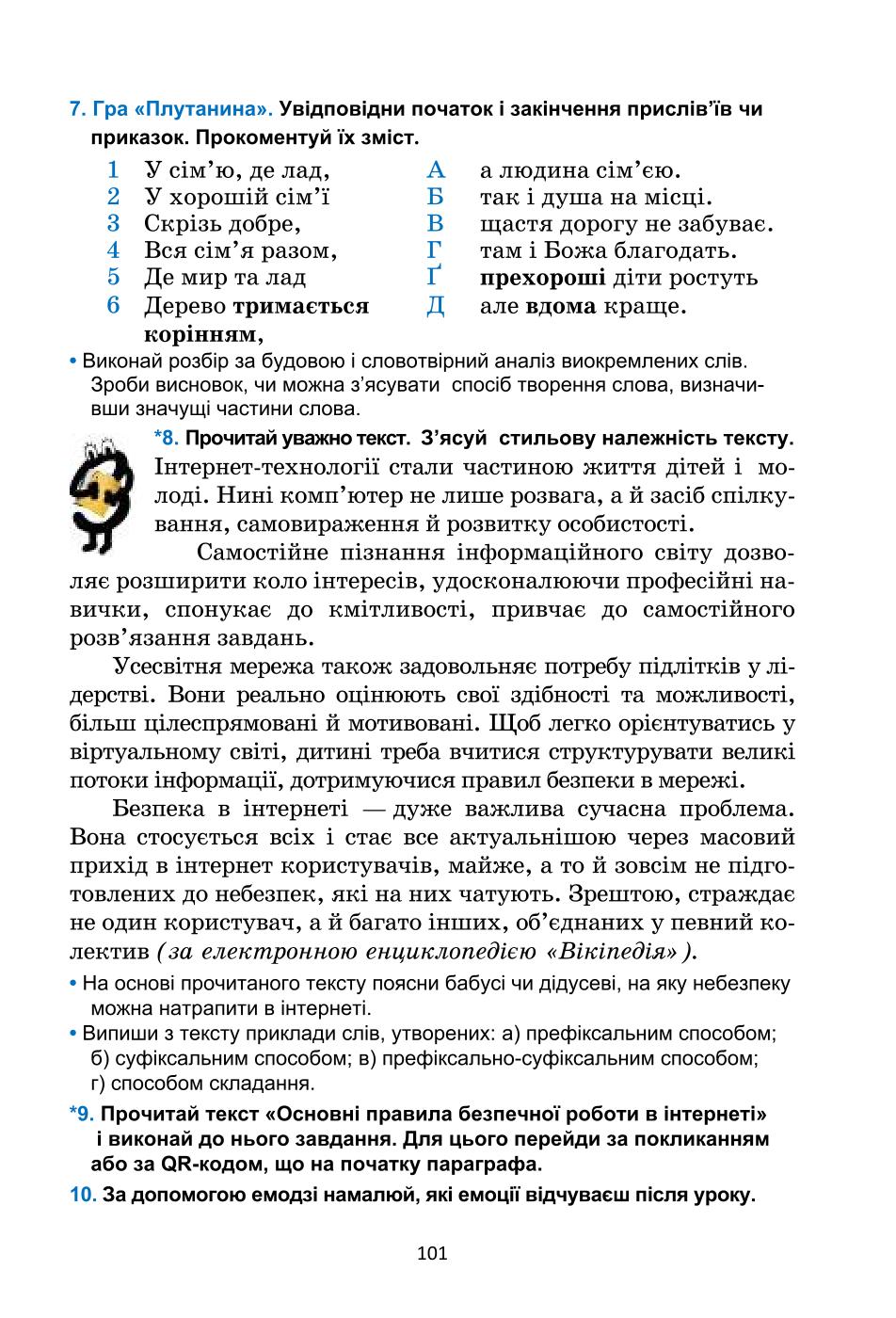 Мініатюра 101