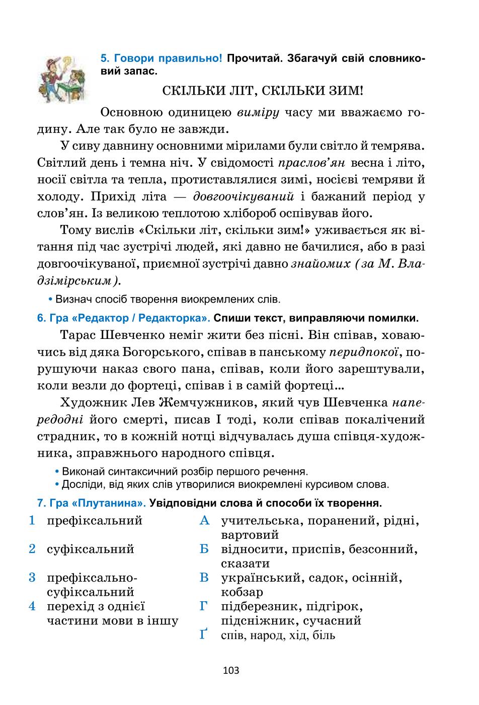 Мініатюра 103