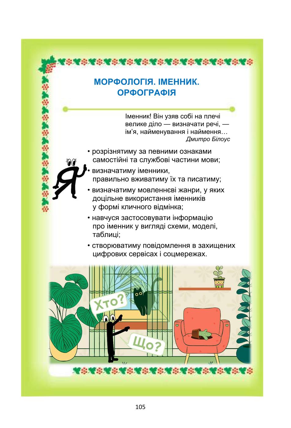 Мініатюра 105