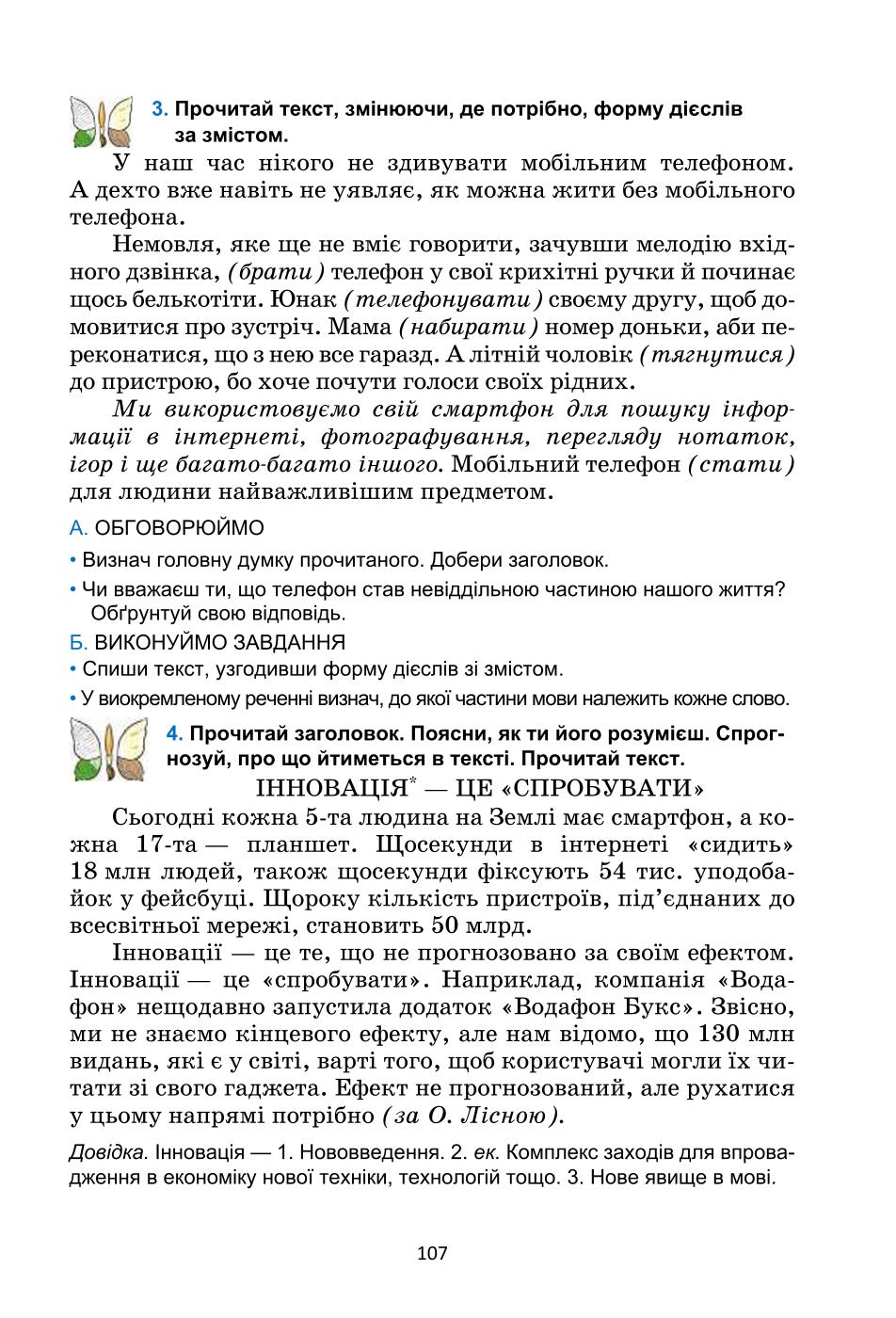 Мініатюра 107