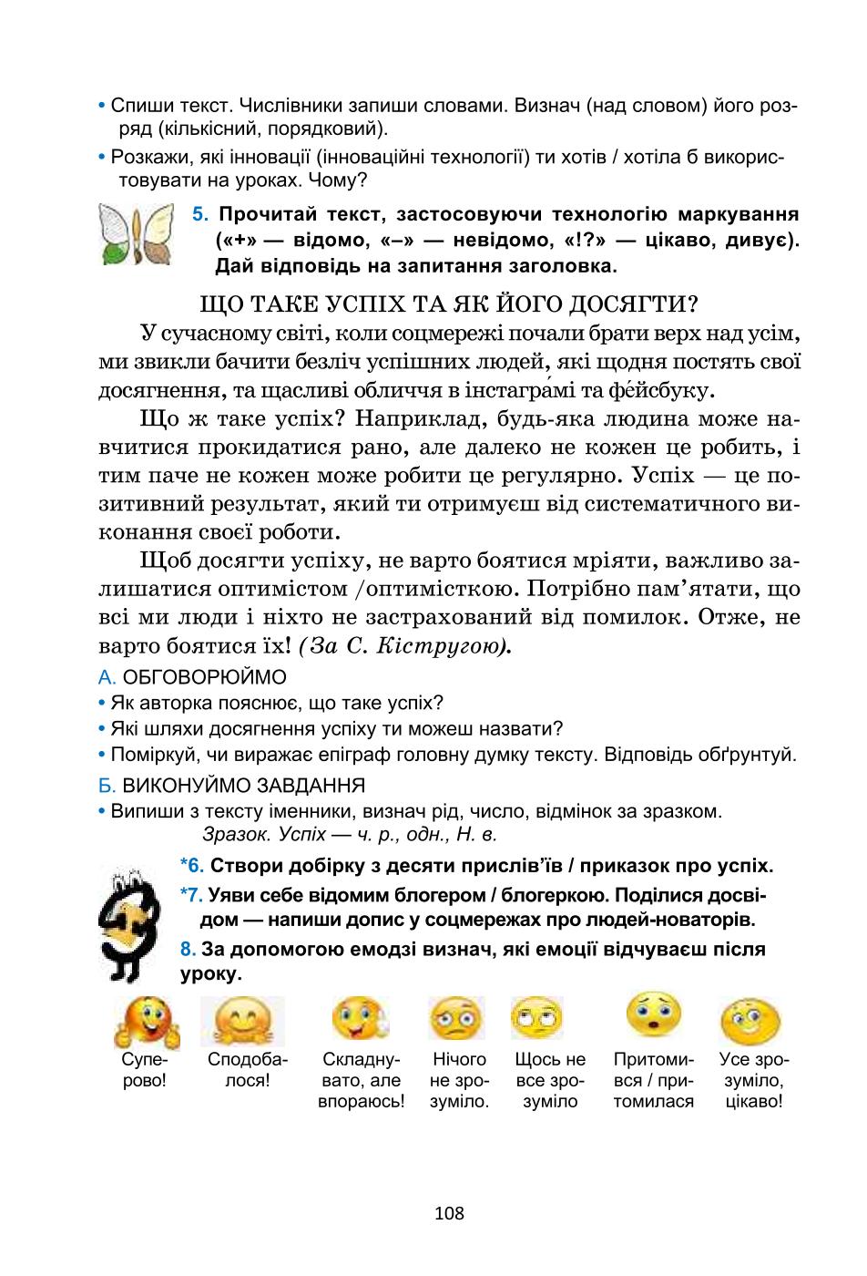 Мініатюра 108