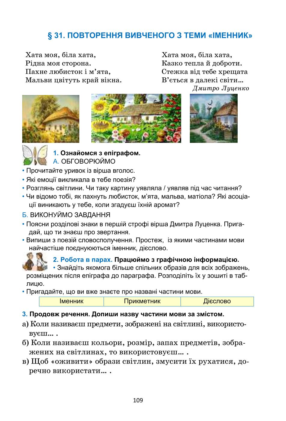 Мініатюра 109