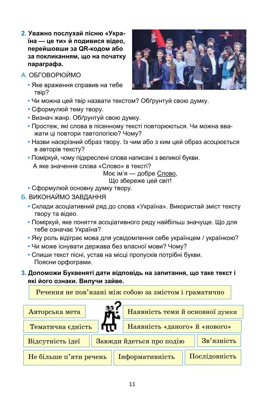 Мініатюра 11