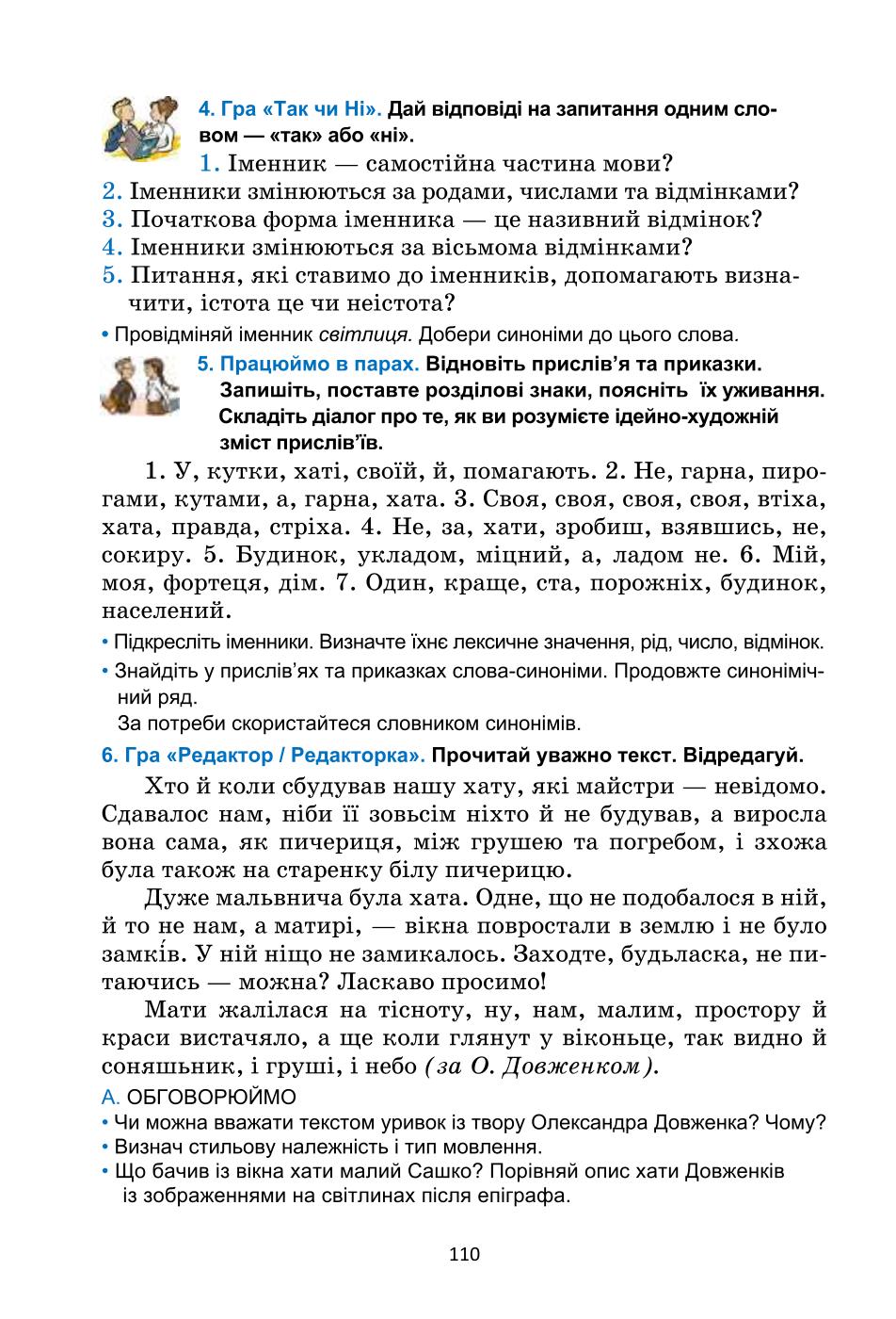 Мініатюра 110