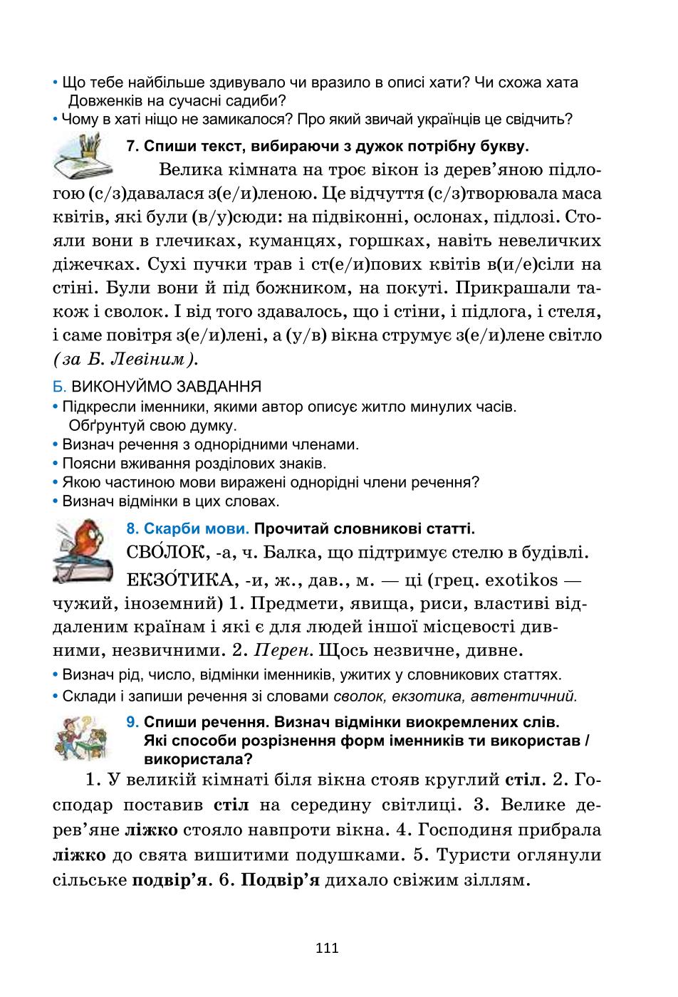 Мініатюра 111