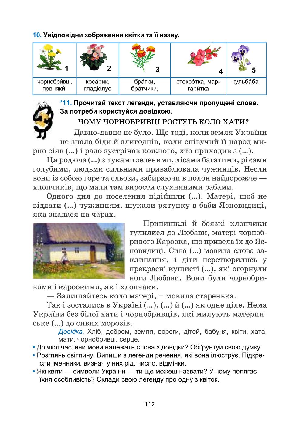 Мініатюра 112